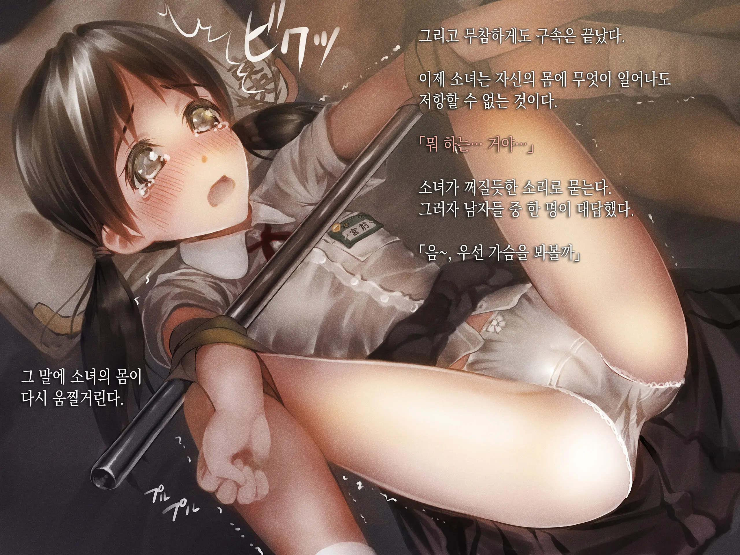 JC O Van De Rachitte Haramase Shuudan Rape | J○를 밴으로 납치해서 집단 임신 플레이
